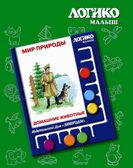 Учебное пособие Логико-Малыш Комплект карточек Домашние животные, арт. ЛМ-005, производитель ИД Зимородок, ISBN 978-5-98849-021-0, № 1