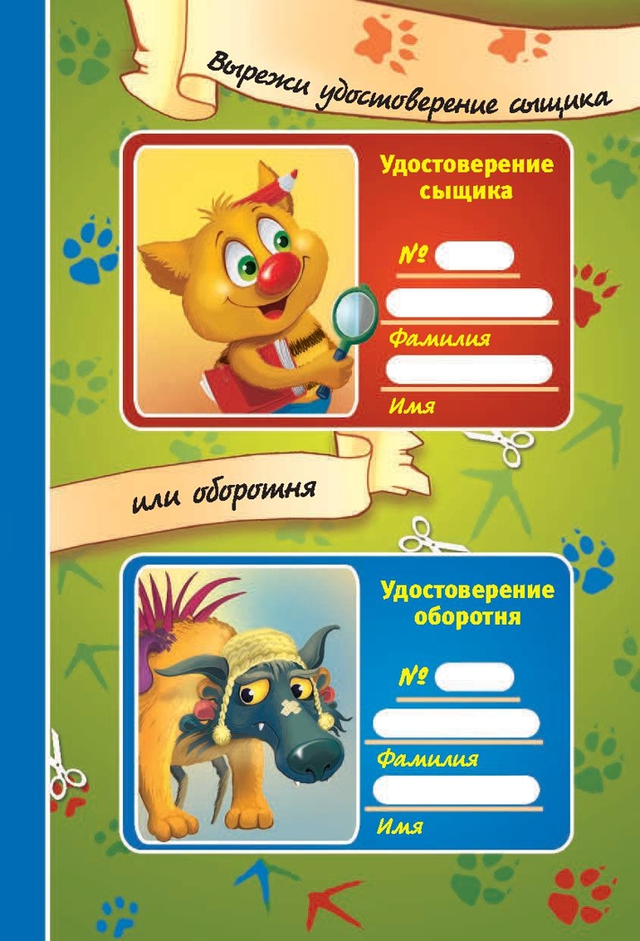Кот да Винчи. Оборотень разрушенного замка. Матюшкина К. Прикольный детектив, производитель АСТ , ISBN 978-5-17102-841-1, № 2