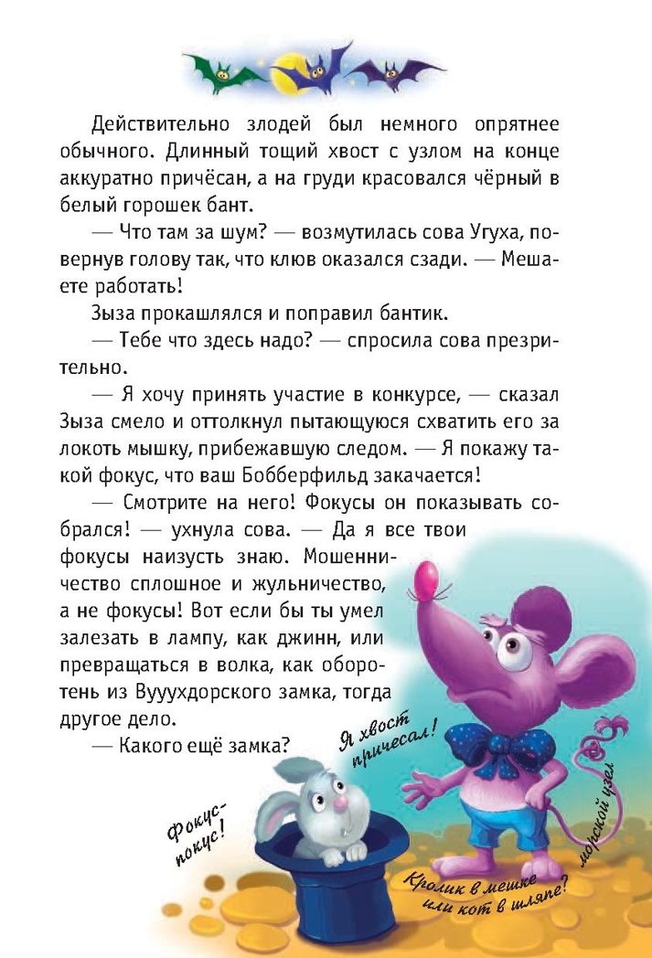 Кот да Винчи. Оборотень разрушенного замка. Матюшкина К. Прикольный детектив, производитель АСТ , ISBN 978-5-17102-841-1, № 13