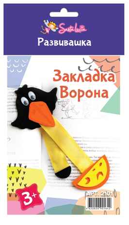 Закладка Ворона (мультиколор), арт. 2101, производитель SANTA LUCIA (САНТА ЛЮЧИЯ), ISBN 462-0-02090-164-2№ 1