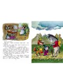Бременские музыканты. Гримм, производитель АСТ , ISBN 978-5-17162-370-8, № 3