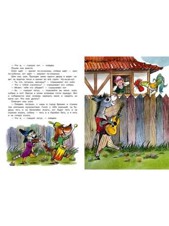 Бременские музыканты. Гримм, производитель АСТ , ISBN 978-5-17162-370-8№ 4