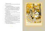 Волшебная чаша, производитель ЛитТерра, ISBN 978-5-43350-017-4, № 2