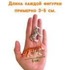 Фигурки Дикие животные, арт. G-39, производитель BUMBARAM (БУМБАРАМ), ISBN 464-0-23917-033-2, № 3