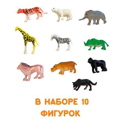 Фигурки Дикие животные, арт. G-39, производитель BUMBARAM (БУМБАРАМ), ISBN 464-0-23917-033-2№ 5