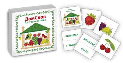 Настольная игра ДомСлов на русском и английском языке, арт. UZ-NI01, производитель АленМарт, ISBN 467-3-74414-821-3№ 1