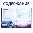 Детская энциклопедия в твёрдом переплёте Загадочный космос, арт. 4170824, производитель Sima-land (Сима-Ленд), ISBN 978-5-00124-796-8, № 2