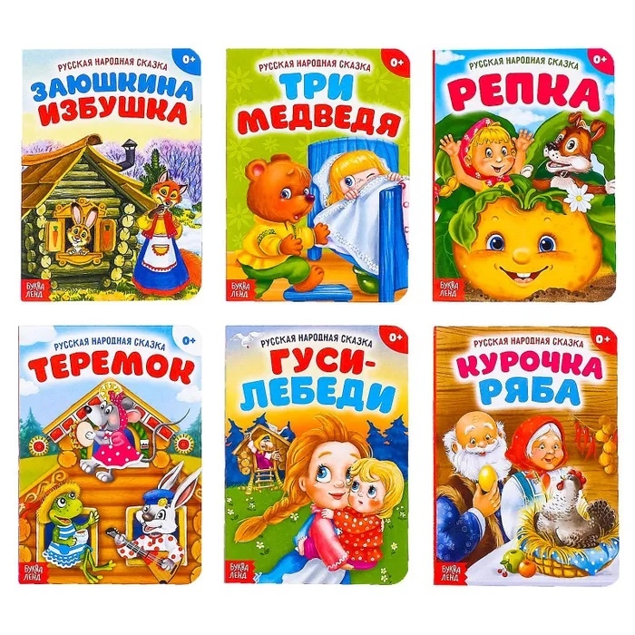 Сказки набор Русские народные сказки 6 шт., арт.  4938031, производитель Sima-land (Сима-Ленд), ISBN 690-0-04938-031-3, № 1