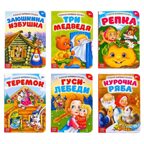 Сказки набор Русские народные сказки 6 шт., арт.  4938031, производитель Sima-land (Сима-Ленд), ISBN 690-0-04938-031-3, № 1