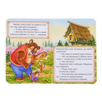 Сказки набор Русские народные сказки 6 шт., арт.  4938031, производитель Sima-land (Сима-Ленд), ISBN 690-0-04938-031-3№ 4