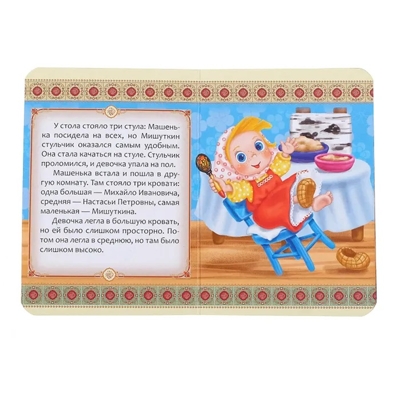 Сказки набор Русские народные сказки 6 шт., арт.  4938031, производитель Sima-land (Сима-Ленд), ISBN 690-0-04938-031-3№ 6