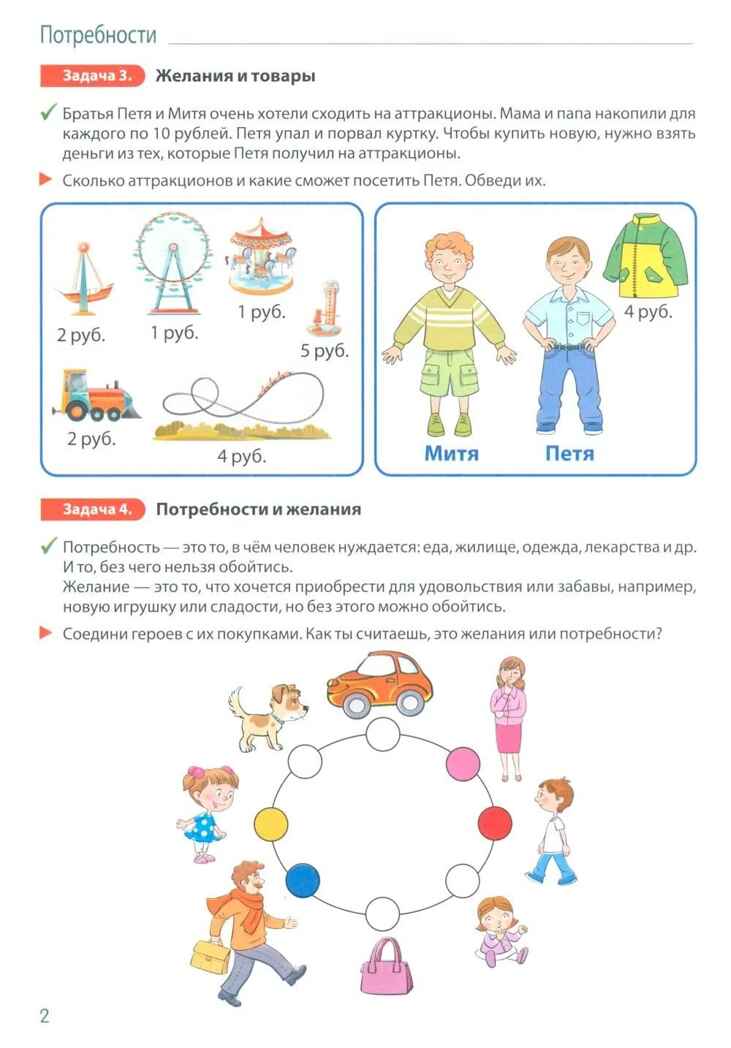 Занимательные задачи Финансика. Задачник для детей 5-7 лет/ Модель Н.А., 978-5-9949-3515-6, производитель Сфера ТЦ , ISBN 978-5-99493-515-6, № 4