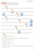 Занимательные задачи Финансика. Задачник для детей 5-7 лет/ Модель Н.А., 978-5-9949-3515-6, производитель Сфера ТЦ , ISBN 978-5-99493-515-6, № 7