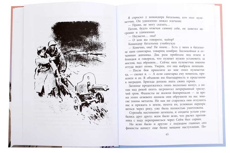 Военное детство. Родимцев. Машенька из Мышеловки, производитель Детская литература, ISBN 978-5-08006-633-7, № 4