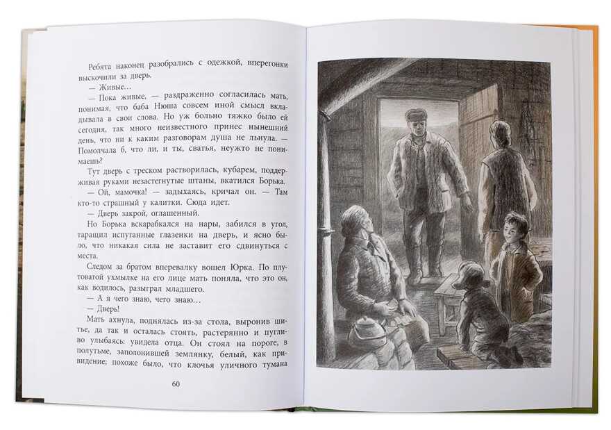 Военное детство. Сафонов. Землянка, производитель Детская литература, ISBN 978-5-08006-587-3, № 2