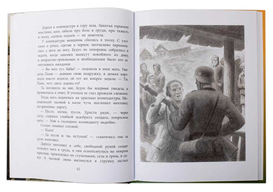 Военное детство. Сафонов. Землянка, производитель Детская литература, ISBN 978-5-08006-587-3, № 3