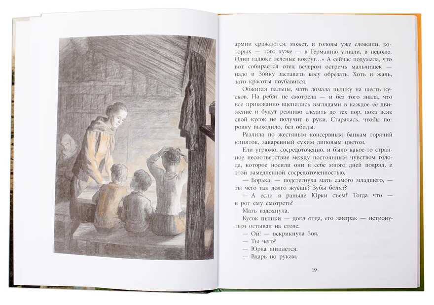 Военное детство. Сафонов. Землянка, производитель Детская литература, ISBN 978-5-08006-587-3, № 4