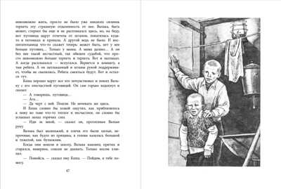 Военное детство. Семенов. К зиме, минуя осень, производитель Детская литература, ISBN 978-5-08006-750-1№ 5