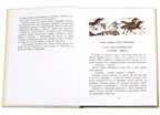 Военное детство. Семяновский. Повесть о фронтовом детстве, производитель Детская литература, ISBN 978-5-08006-431-9, № 3