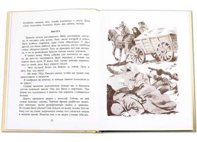 Военное детство. Семяновский. Повесть о фронтовом детстве, производитель Детская литература, ISBN 978-5-08006-431-9№ 4