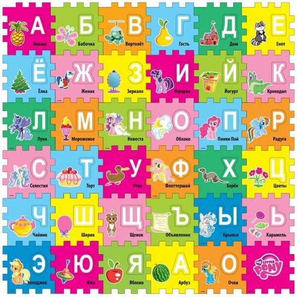 Коврик-пазл Мой маленький пони с вырезанными буквами, арт. FS-ABC-MLP, производитель Симбат, ISBN 469-0-59007-327-8, № 1
