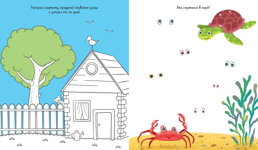 55 увлекательных игр и раскрасок. Рисуем и играем, производитель Клевер (Clever) , ISBN 978-5-00115-696-3, № 6