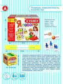 Кубики логопедические Я говорю!, арт. C-102, производитель Малыш и К, ISBN 460-7-02050-005-1, № 4