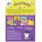 Большие активити. 250 наклеек.  Набор из 4 книг, производитель МОЗАИКА kids , ISBN 978-5-43152-365-6, № 2
