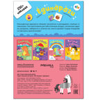 Большие активити. 250 наклеек.  Набор из 4 книг, производитель МОЗАИКА kids , ISBN 978-5-43152-365-6, № 12