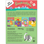 Большие активити. 250 наклеек.  Набор из 4 книг, производитель МОЗАИКА kids , ISBN 978-5-43152-365-6, № 17