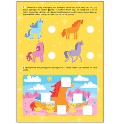 Большие активити. 250 наклеек.  Набор из 4 книг, производитель МОЗАИКА kids , ISBN 978-5-43152-365-6№ 7