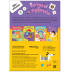 Большие активити. 250 наклеек.  Набор из 4 книг, производитель МОЗАИКА kids , ISBN 978-5-43152-365-6, № 7