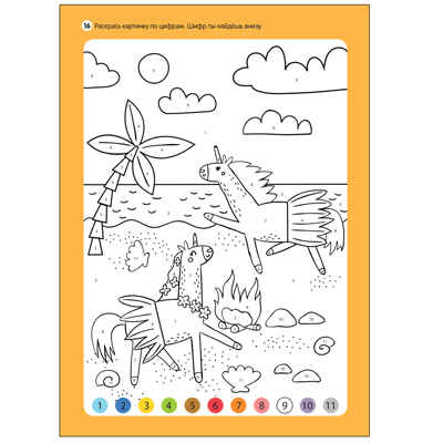 Большие активити. 250 наклеек.  Набор из 4 книг, производитель МОЗАИКА kids , ISBN 978-5-43152-365-6№ 8