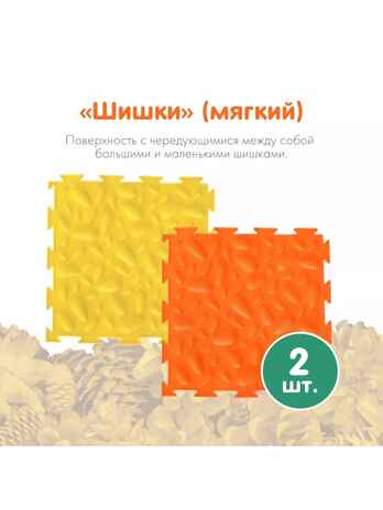 Модульный коврик ОРТОДОН Набор №8 - Лесная тропинка, арт. 4603320052566, производитель Ортодон, ISBN 460-3-32005-256-6№ 5
