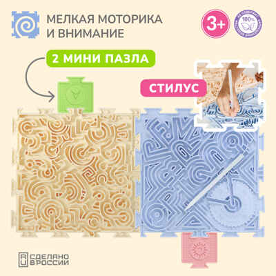 Модульный коврик ОРТОДОН набор Лабиринт, арт. 4603312282087, производитель Ортодон, ISBN 460-3-31228-208-7№ 1