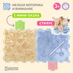 Модульный коврик ОРТОДОН набор Лабиринт, арт. 4603312282087, производитель Ортодон, ISBN 460-3-31228-208-7, № 1