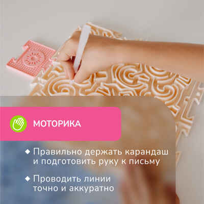 Модульный коврик ОРТОДОН набор Лабиринт, арт. 4603312282087, производитель Ортодон, ISBN 460-3-31228-208-7№ 4