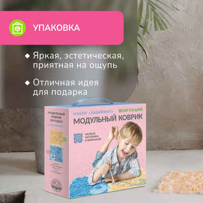 Модульный коврик ОРТОДОН набор Лабиринт, арт. 4603312282087, производитель Ортодон, ISBN 460-3-31228-208-7№ 7