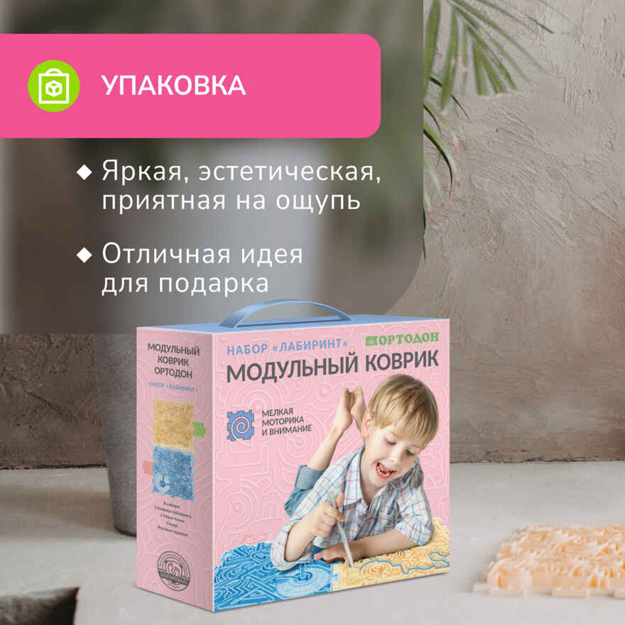 Модульный коврик ОРТОДОН набор Лабиринт, арт. 4603312282087, производитель Ортодон, ISBN 460-3-31228-208-7, № 7