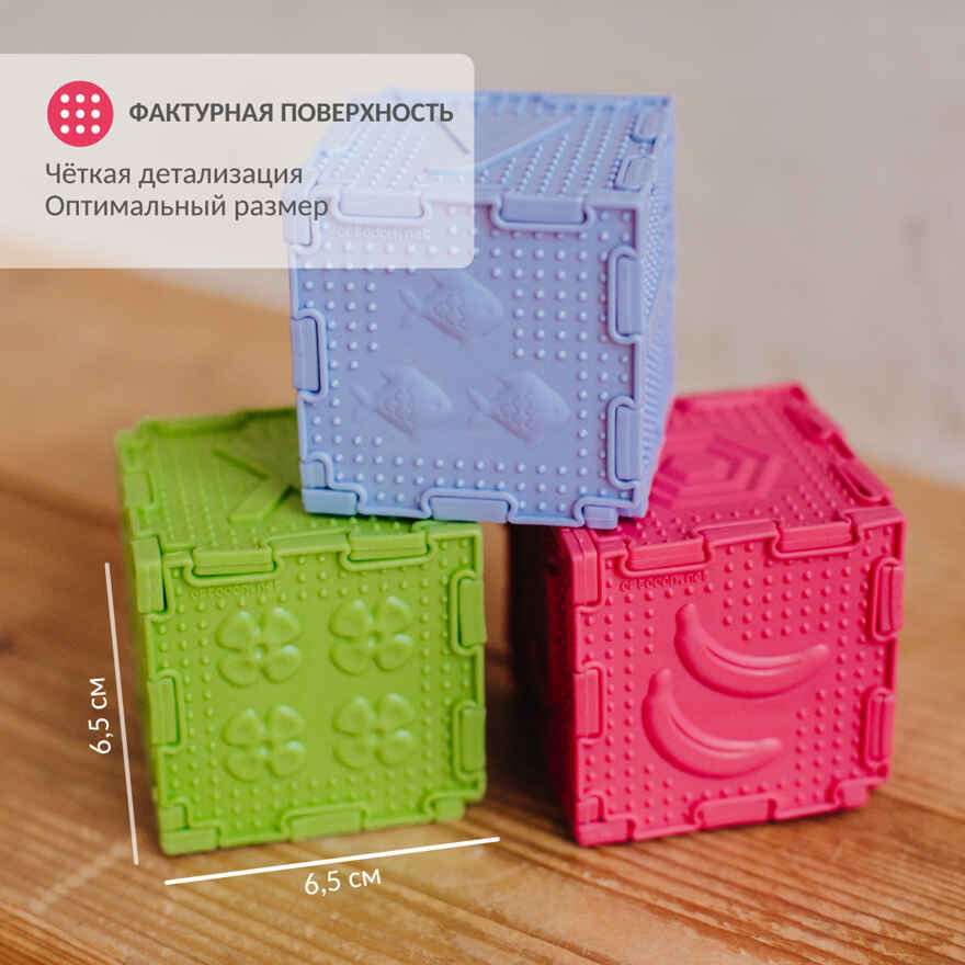 Модульный коврик ОРТОДОН набор Умные кубики, арт. 4603312282056, производитель Ортодон, ISBN 460-3-31228-205-6, № 11