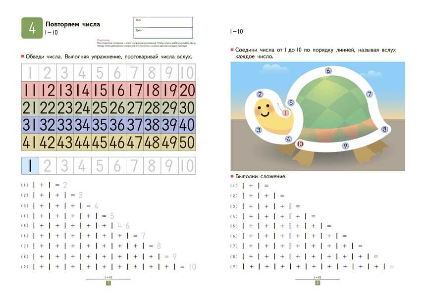 Учимся умножать. Простые примеры. Кумон Тору. Kumon Счет и  Математика, производитель Манн, Иванов и Фербер , ISBN 978-5-00146-904-9, № 4