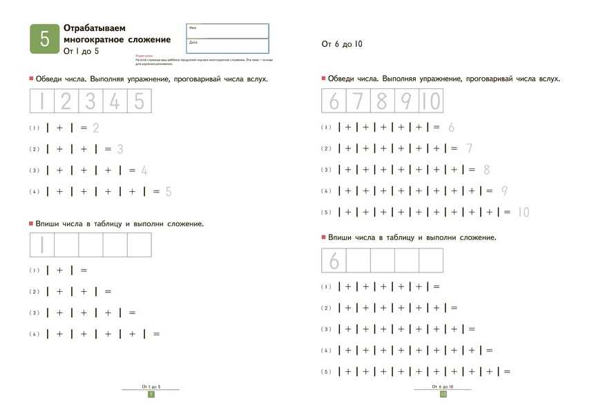 Учимся умножать. Простые примеры. Кумон Тору. Kumon Счет и  Математика, производитель Манн, Иванов и Фербер , ISBN 978-5-00146-904-9, № 5