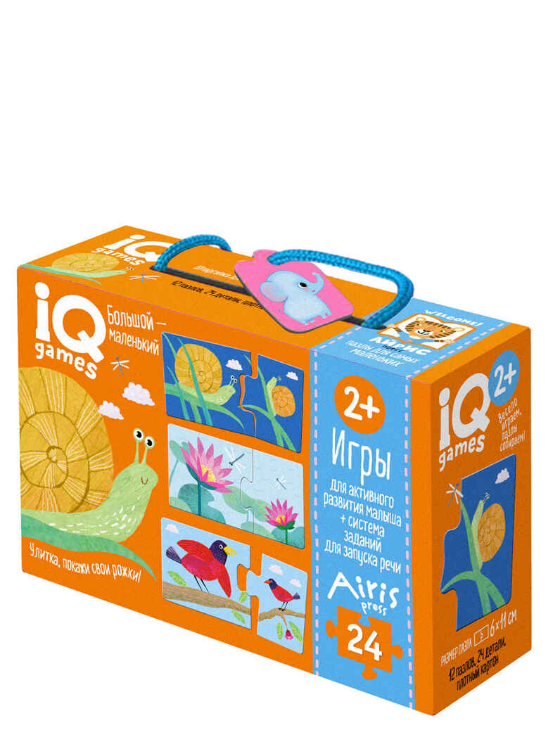 IQ игры для самых маленьких. Парочки. Большой-маленький. 2+ Запуск речи, производитель Айрис-пресс , ISBN 978-5-81128-161-9, № 1