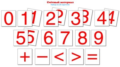 Счетный материал. (Серия: Счетный материал), арт.00-00007466, производитель Сфера ТЦ , ISBN 978-5-99491-629-2, № 1