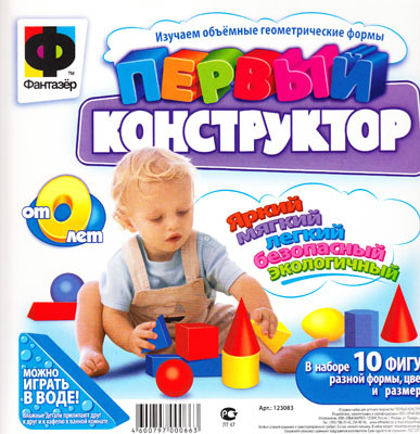 Фантазер мягкий модульный конструктор 10 деталей (123083), производитель Фантазёр, ISBN 460-0-79700-066-3, № 1