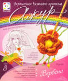 АЖУР &quot;Набор№ 3 Вербена&quot;, производитель Фантазёр, ISBN 460-0-79700-050-2, № 1