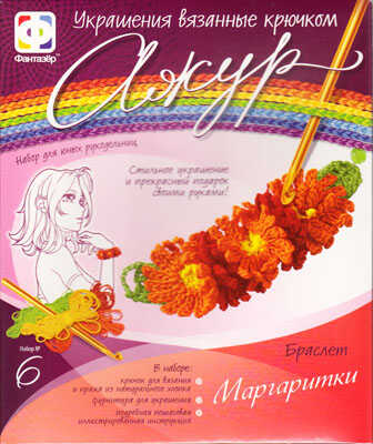 АЖУР &quot;Набор№ 6 Маргаритка&quot;, производитель Фантазёр, ISBN 460-0-79700-053-3№ 1