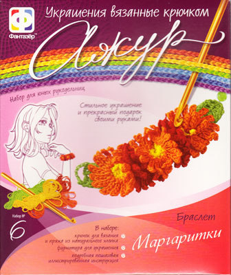 АЖУР &quot;Набор№ 6 Маргаритка&quot;, производитель Фантазёр, ISBN 460-0-79700-053-3, № 1