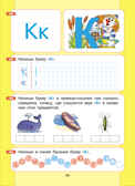 Азбука. Мой первый учебник, производитель БИНОМ , ISBN 978-5-09122-584-6, № 4