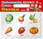 Кубик-развивайка. Овощи, производитель Робинс , ISBN 460-7-05837-621-5, № 1